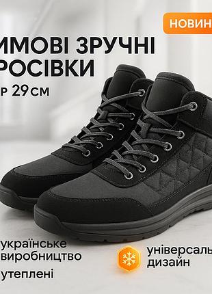 Мужские полуботинки 45р 29см, мужские кроссовки еко весна прочные зимние кроссовки ab-79