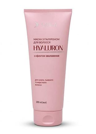 Маска для волосся hyaluron з ефектом зволоження soika, 200 мл