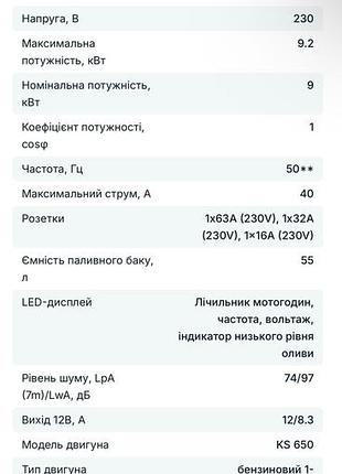 Бензинный генератор 9.2 кв 7