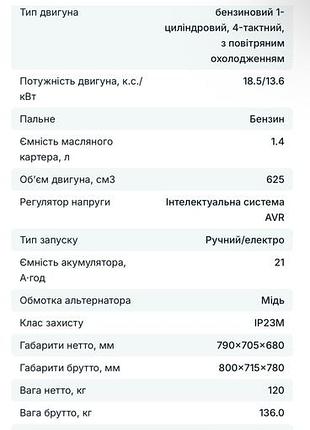 Бензинный генератор 9.2 кв 8