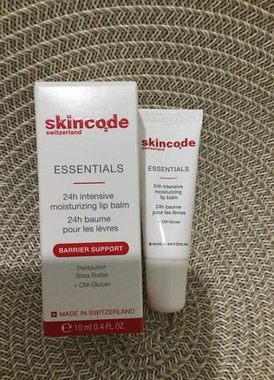 Інтенсивний зволожувальний бальзам для губ skincode (швейцарія)