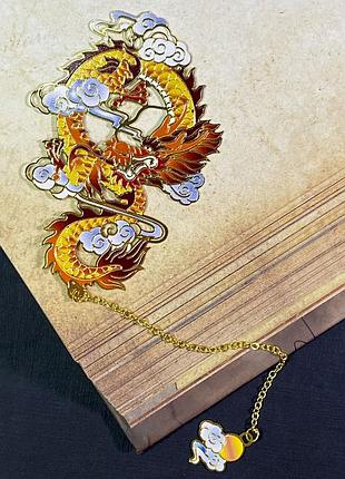 Закладка металева "міфологія китаю. вогняний дракон"