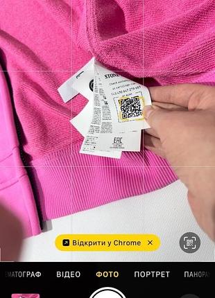 Світшот стон 9
