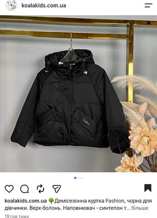 Куртка для дівчинки fashion демісезонна чорна 134 см