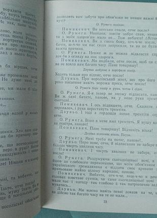 Ярослав галан 2