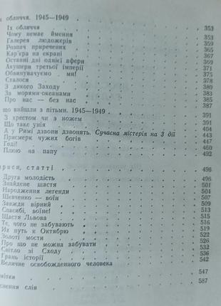 Ярослав галан 4