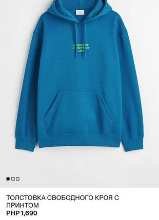 Худі чоловіче на флісі бірюзове h&m