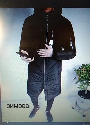 Куртка пальто мужчины