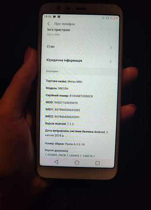 Смартфон meizu 3