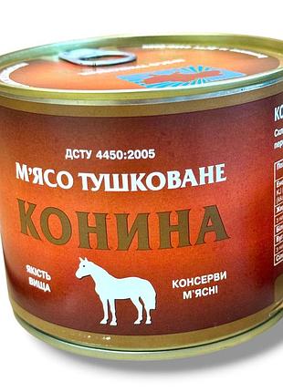 Тушенка из конины тинфуд (tinfood) 525 г дсту высший сорт / мясо тушеное конина тинфуд 525 г