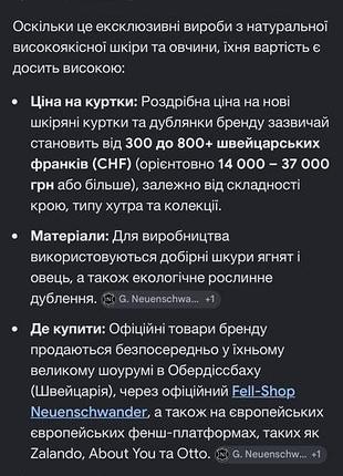 Шкіряна куртка. класна 9