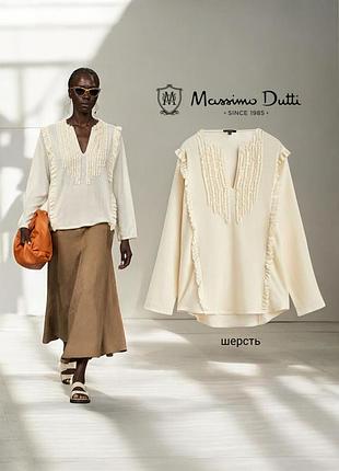 Massimo dutti нова блуза зі змішаної вовни