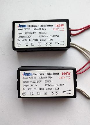 Драйвер понижающий трансформатор для галогенной люстры 220-12 в 220v 12v 160 вт