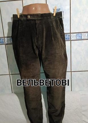Чоловічі вельветові брюки