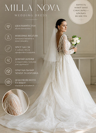 Весільна сукня milla nova novias з бісером