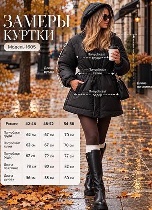 Комфортная, стильная трендовая куртка 3