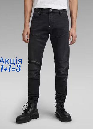 Джинси g-star raw 5620 3d zip knee skinny jeans w30 l30