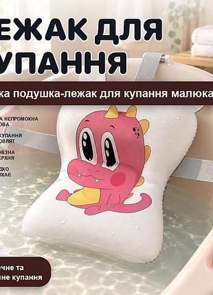 Подушка-лежак для купания новорождённого с динозавром, нескользящая, крепление на застёжках