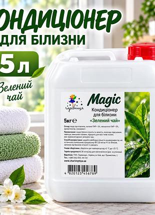 Ополаскиватель для белья «зеленый чай» nikalis 5 кг, кондиционер и смягчитель тканей