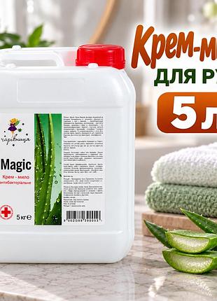 Рідке мило-крем «алое» nikalis 5 л, антибактеріальне мило для щоденного миття рук