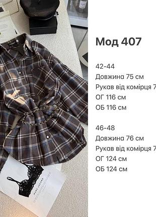 Сорочка жіноча 10