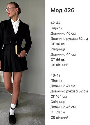 Костюм жіночий 10