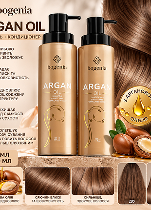 Шампунь + кондиціонер для волосся з аргановою олією argan oil bogenia