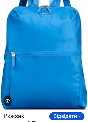 Рюкзак нейлоновый tumi 40*30 см original отличное состояние