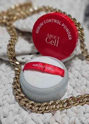 Матувальна пудра для контролю себуму about cell sebum control powder в круглой красной баночке