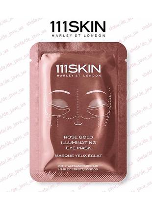 Зволожуюча маска для очей 111skin rose gold illuminating eye mask.