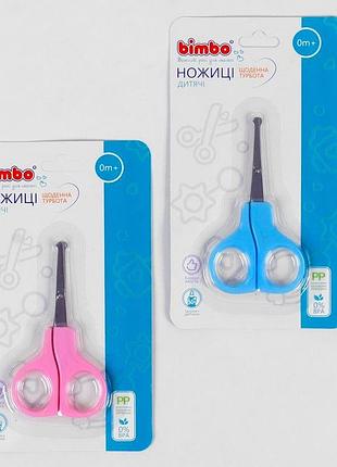 Ножницы детские "bimbo"