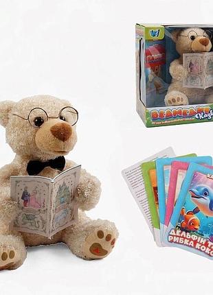 Інтерактивна м'яка іграшка "ведмедик казкар" w toys (українською мовою, 15 казок, скоромовки,звуки)