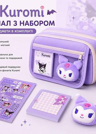 Пенал kuromi з 3 предметами, фіолетовий, місткий шкільний органайзер, аніме- куромі пенал із сюрпризом, подарунок для дівчинки