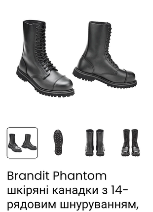 Brandit phantom 14  шкіряні черевики