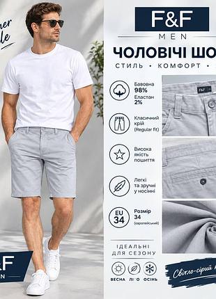 Чоловічі шорти фірми f&f