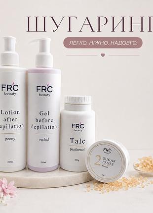 Набір для шугарінгу №1 fr'c beauty