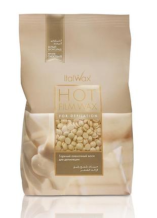 Віск гарячий в гранулах italwax білий шоколад (бразильский) 1 кг