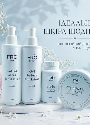 Набір для шугарінгу №2 fr'c beauty