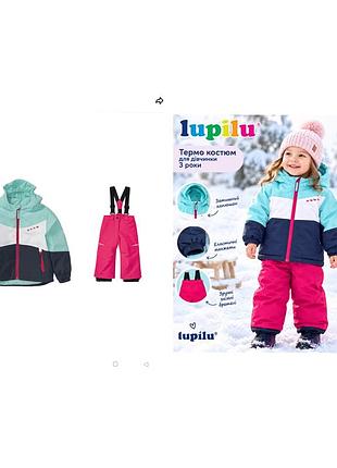 Термо комбинезон lupilu