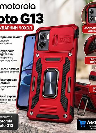 Чохол для motorola moto g13 протиударний з підставкою та захистом камери, червоний