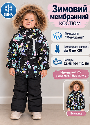 Зимний мембранный костюм (куртка и полукомбинезон) javinia
