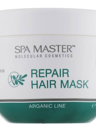 Восстанавливающая маска для волос с аргановым маслом spa master arganic line repair hair mask 500 мл sm 101