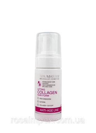 Ліфтинг піна для волосся з колагеном lifting colagen hair foam ph 3.5 spa master 100 мл sm 225