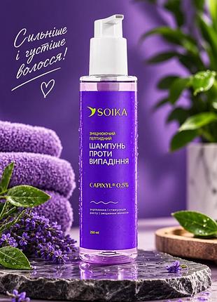 Шампунь проти випадіння волосся пептидний зміцнюючий capixyl active