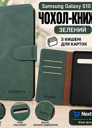 Чохол-книжка для samsung galaxy s10 plus зелений, гаманець suanpot