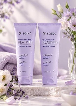 Тонуючий набір для волосся soika platinum (шампунь та маска)