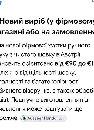 Хустка sekyra#шовк 7