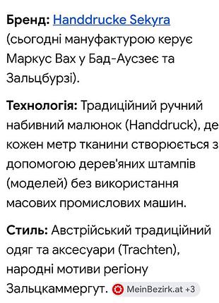 Хустка sekyra#шовк 6