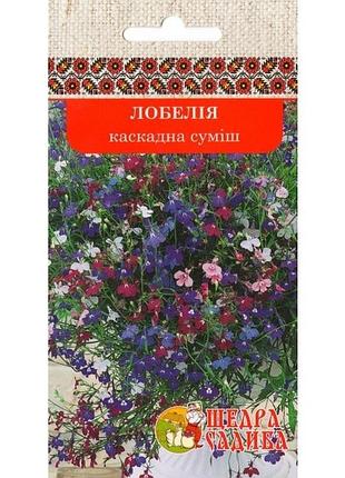 Лобелия каскадная смесь (0.1 г)