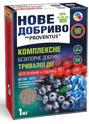 Добриво proventus для лохини, чорниці, гортензій весна-літо, 1 кг